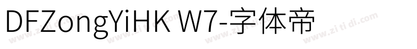 DFZongYiHK W7字体转换